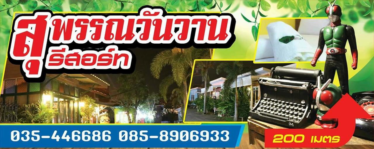 Suphan Wanwarn Resort Szuphanburi Kültér fotó